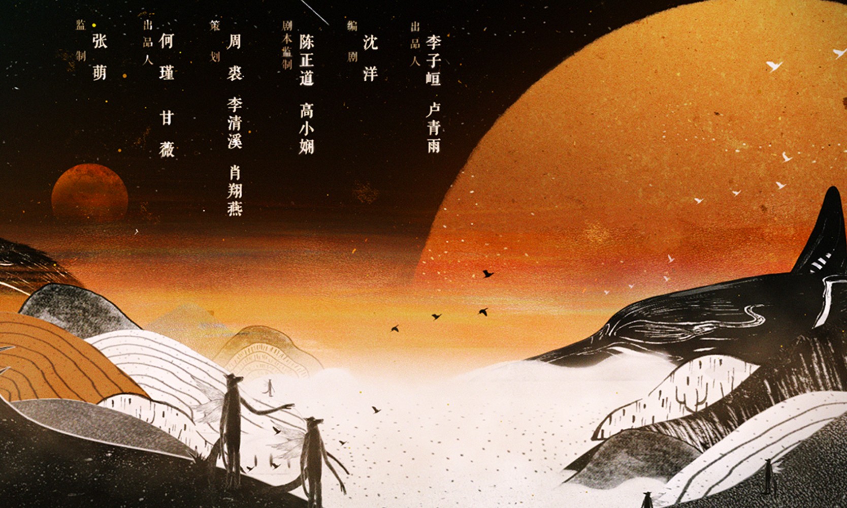 Moonshine and Valentine – Title Sequence